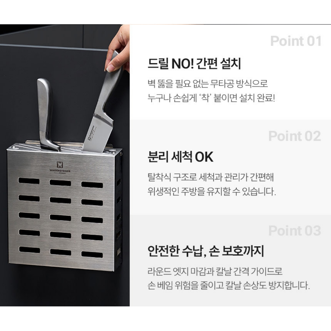 무타공 올스텐 싱크대 칼꽂이 주방 칼집 가위 정리함 바겐슈타이거 나이프랙 - 상세 이미지 3