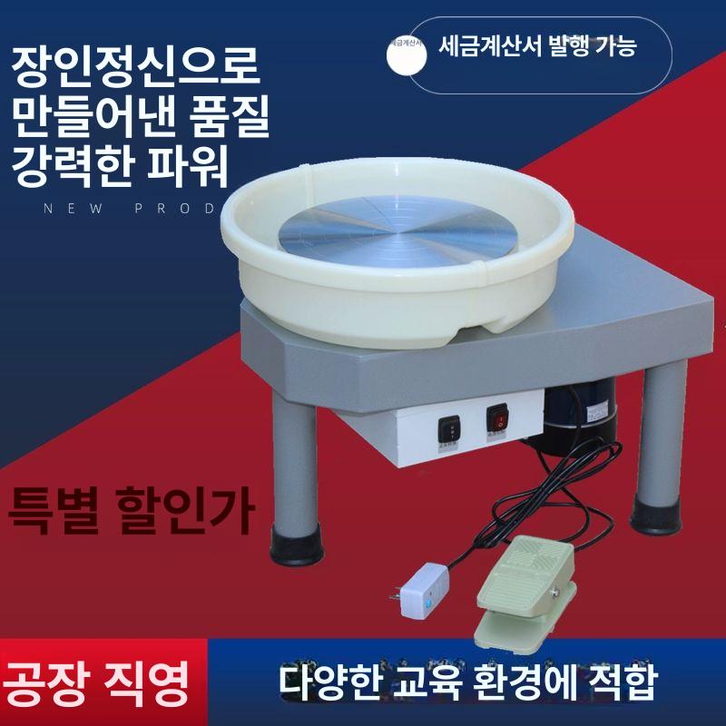 도예 돌림판 주철 다이얼 회전판 물래 도예용 합금 재질 250W 푸시 풋 페달 기본 훈련 - 상세 이미지 2
