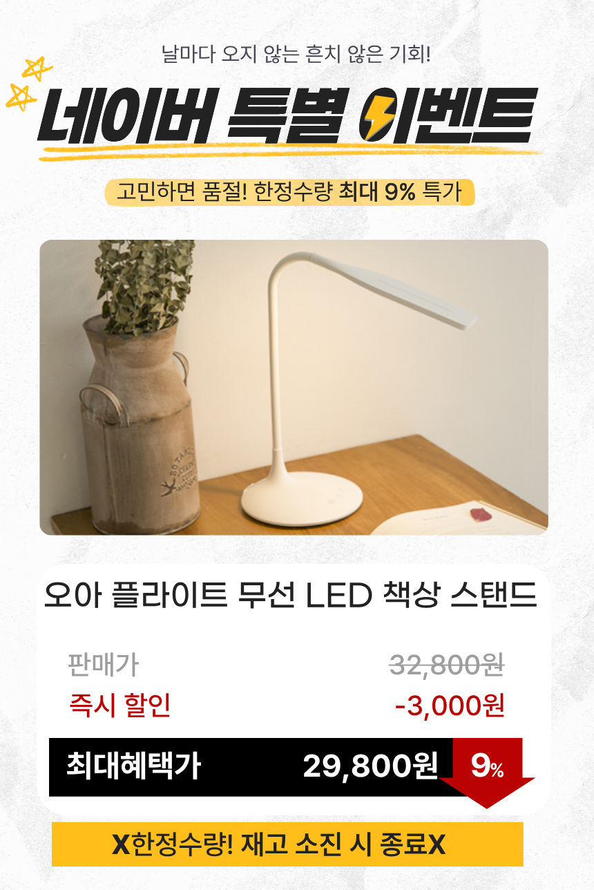 오아 플라이트 무선 LED 책상 스탠드 조명 독서등 시력보호 눈부심방지 각도조절 스텐드 상세 이미지 3