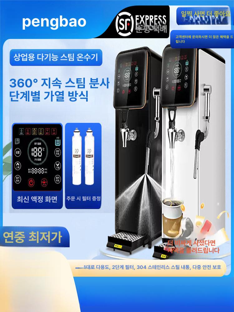 온수 디스펜서 핫워터 자동 카페용 라면용 라면물 업소용 클래식화이트 LCD스팀온수기 60l h 15l - 상세 이미지 2