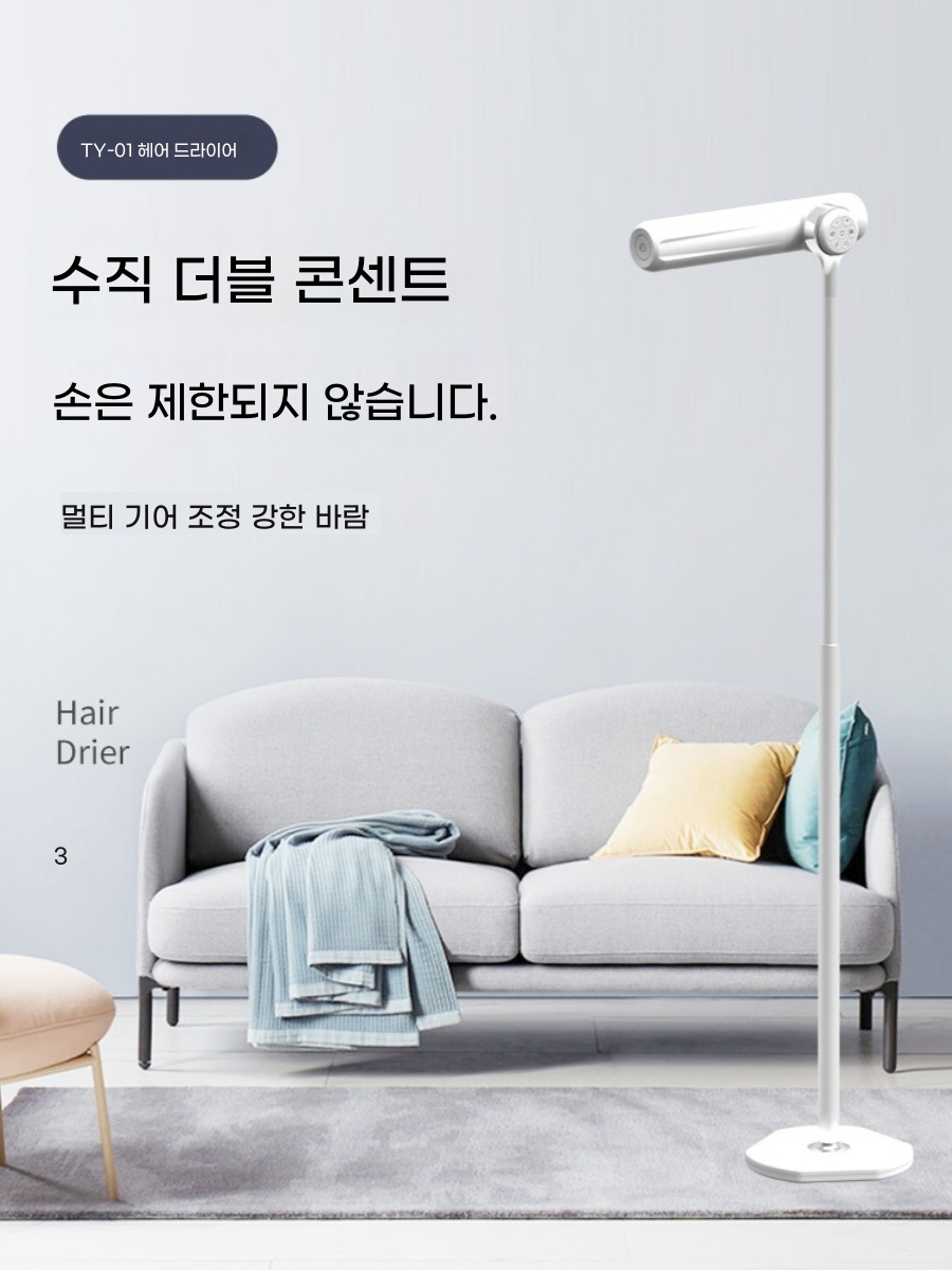 스탠딩 드라이기 스탠드형 자동 유럽형 머리 말리기 모델 F. 한국 220V 리모컨음이온 - 상품 이미지