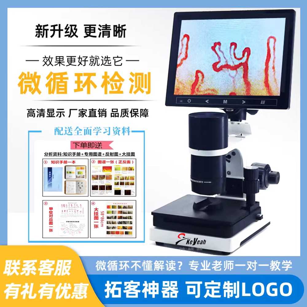 실체현미경 LCD 조명 편광 고배율 전자 카메라 혈관 7인치 - 상세 이미지 5