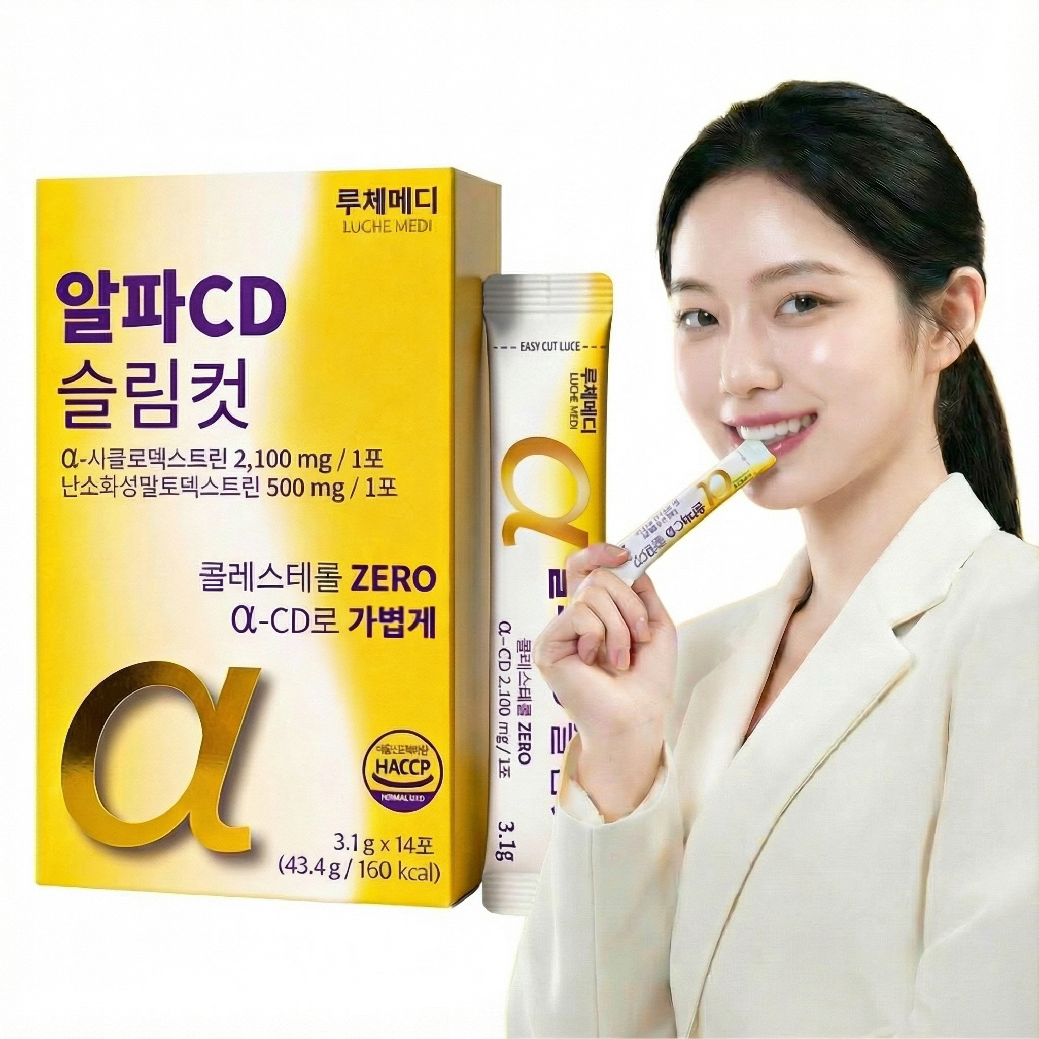 루체메디 알파CD 슬림컷 다이어트 보조제 식이섬유 알파시디 14포, 1개 - 상품 이미지