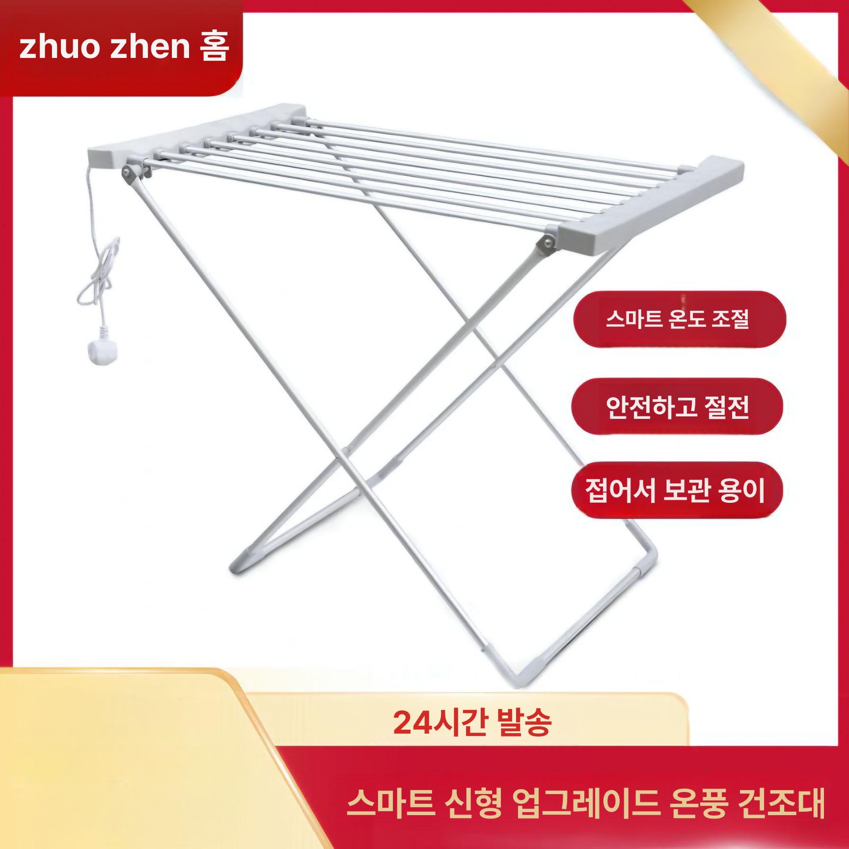 온열 열선건조대 실내 건조대 빠른건조 접이식 가정용 단일 항목 - 상세 이미지 2