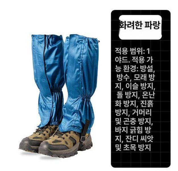 발토시 장화 덮개 등산용 뱀 물림 방지 벌초용 롱스패츠 블랙 프리사이즈 - 상세 이미지 5