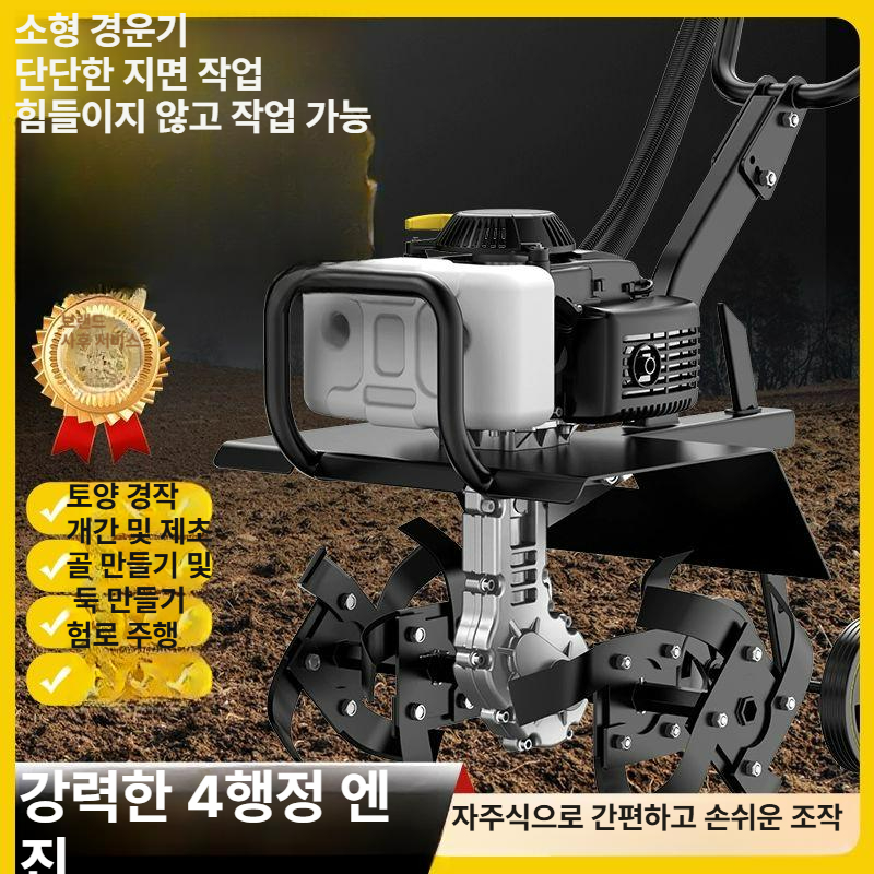 텃밭미니관리기 소형 가솔린 경운기 가정용 밭갈이 제초 2행정 경량 휠+쟁기+제초+고랑 - 상세 이미지 4