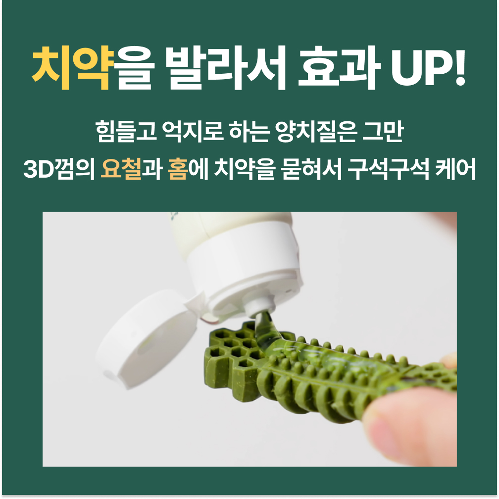플라고 강아지 덴탈껌 양치껌 치석 제거 간식 3D 스케일링껌 7개입 1+1 이미지 2