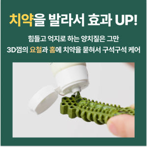 플라고 강아지 덴탈껌 양치껌 치석 제거 간식 3D 스케일링껌 7개입 1+... 솔직 후기 | 실제 사용자 리뷰 총정리 - 상품 이미지 2