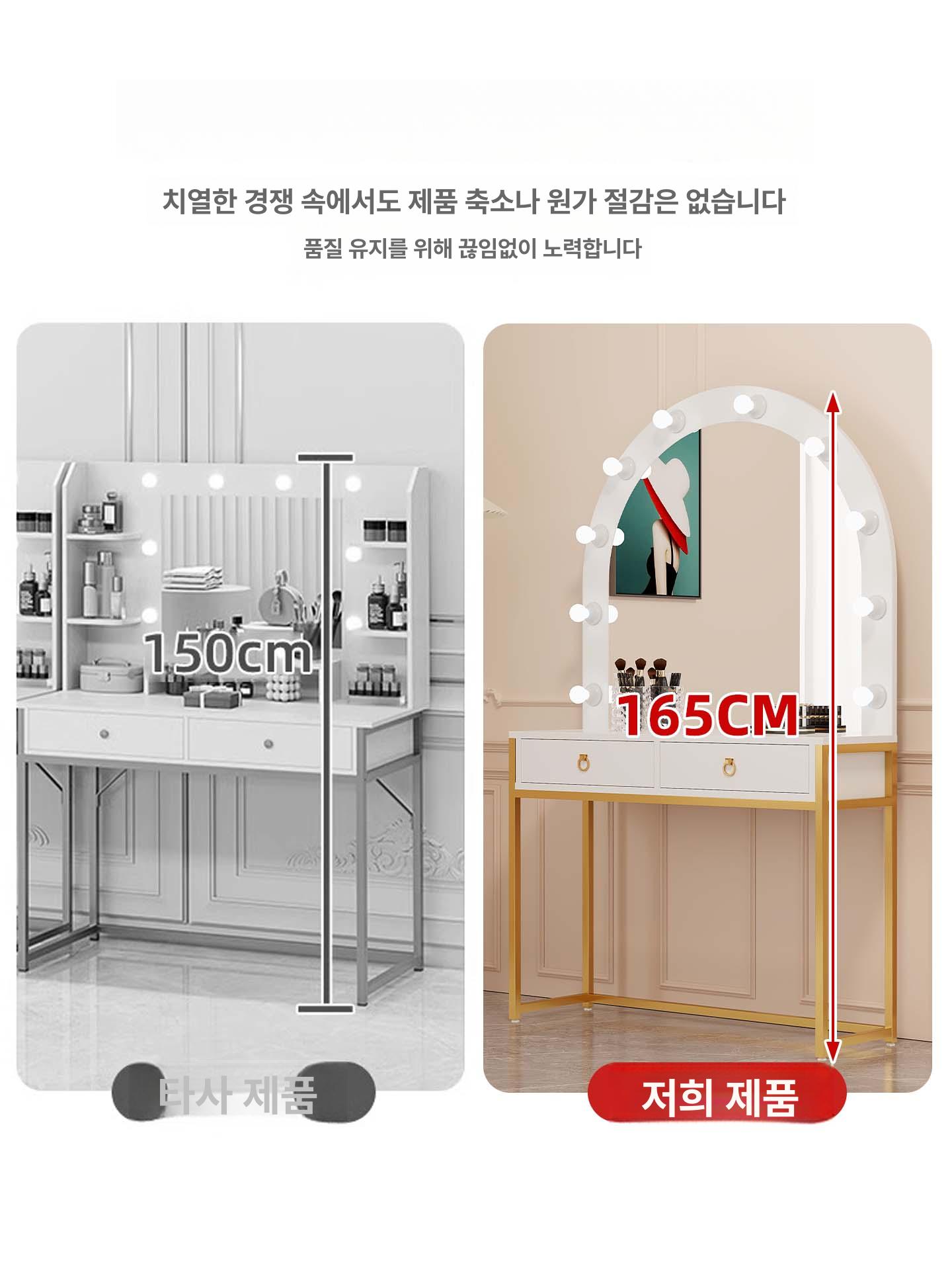 LED 조명 전문가용 대형 콘솔 웨딩샵 분장실 미용실 화이트보드 화이트프레임 반원형 80x40x165cm - 상세 이미지 3