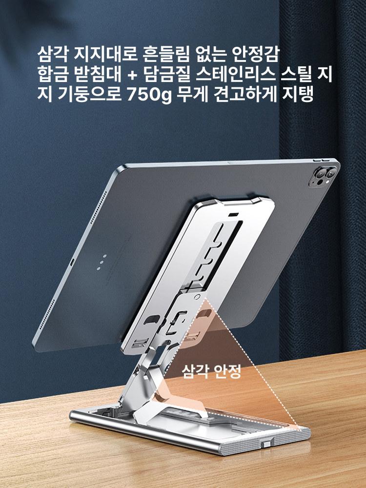 메탈 휴대폰 거치대 여행용 기내용 휴대용 사무실 비행기 스페이스그레이 6단 높이 조절 - 상세 이미지 3