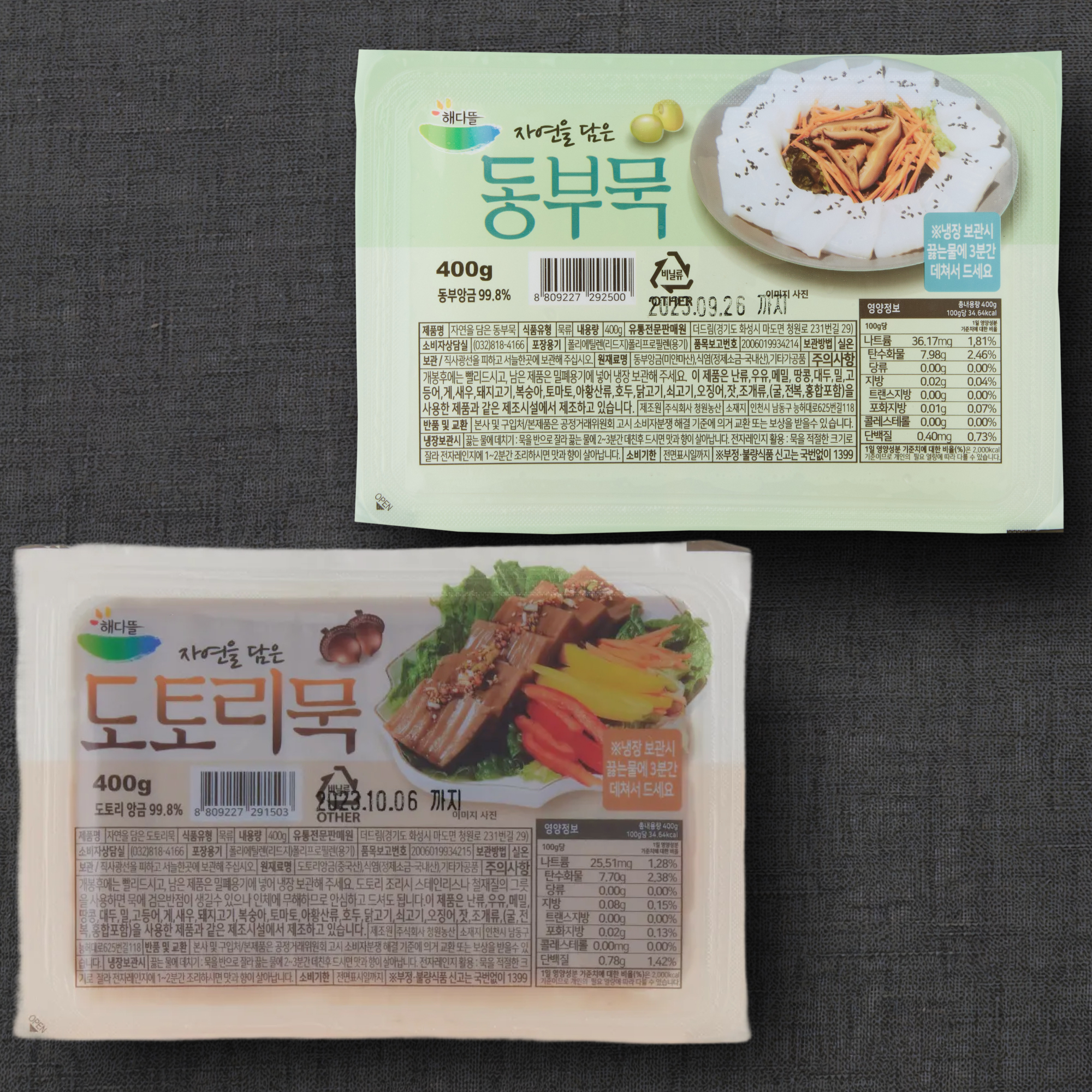 도토리묵 동부묵 400g 5팩 - 상품 이미지