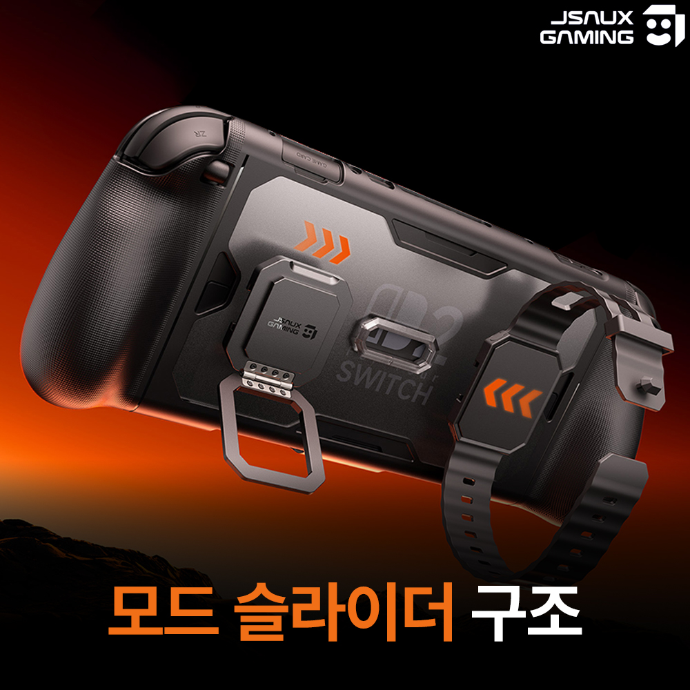닌텐도 스위치2 케이스 JSAUX 모드케이스 이미지 6