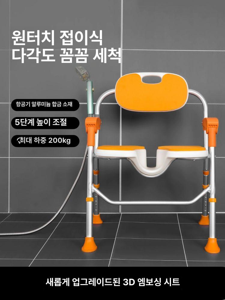 어르신 목욕의자 간병용 욕실의자 머리감기 의자 성인 베스트셀러접이식 오렌지6402c 발판 - 상세 이미지 2
