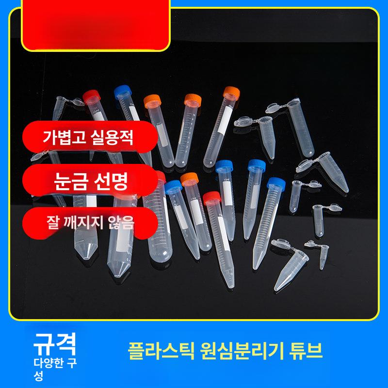 샘플 용기 실험실 여행용 투명 스크류형 명확한 바이알 10ml 뾰족 엣지 100개 - 상세 이미지 2