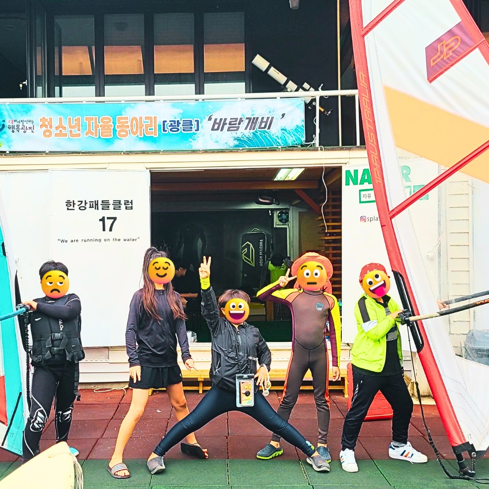 2026 서울 뚝섬 한강서핑장 윈드서핑 장비 렌탈 이미지 6