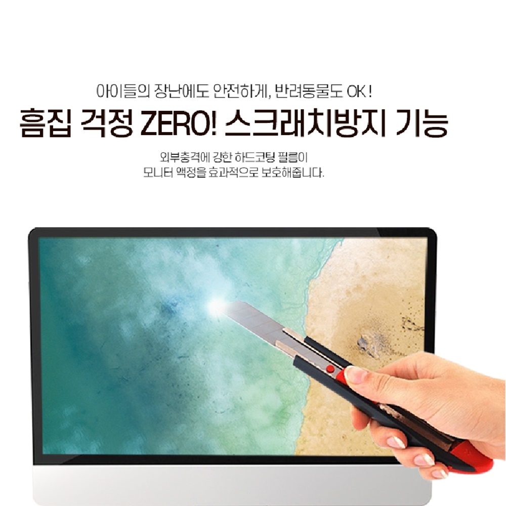 모니터 보안 필터 사생활 정보보호 프라이버시 블루라이트차단 필름 이미지 6