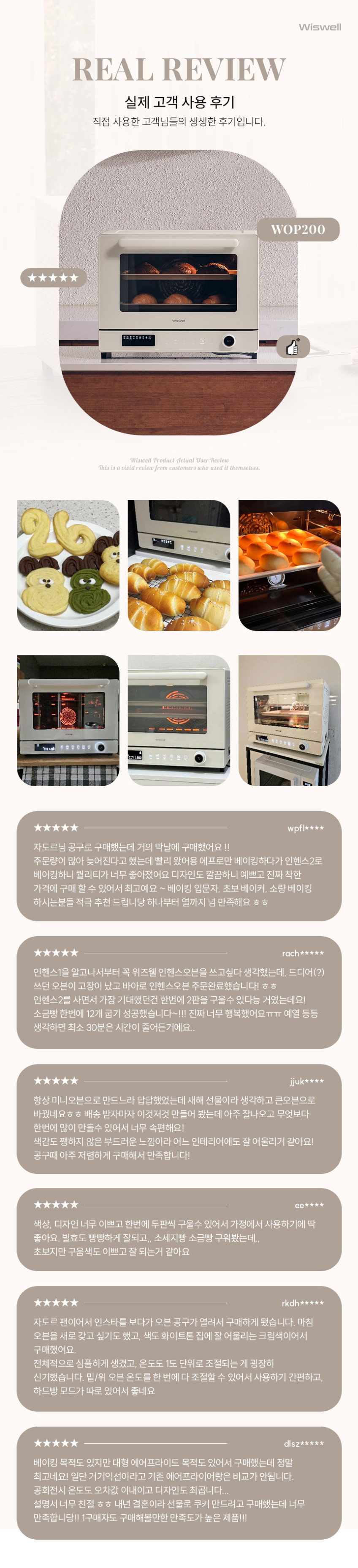 위즈웰 인헨스2 스팀오븐 베이킹 제과 컨벡션 전기 오븐기 제빵 WOP200 자도르 판매처 상세 정보 이미지 4