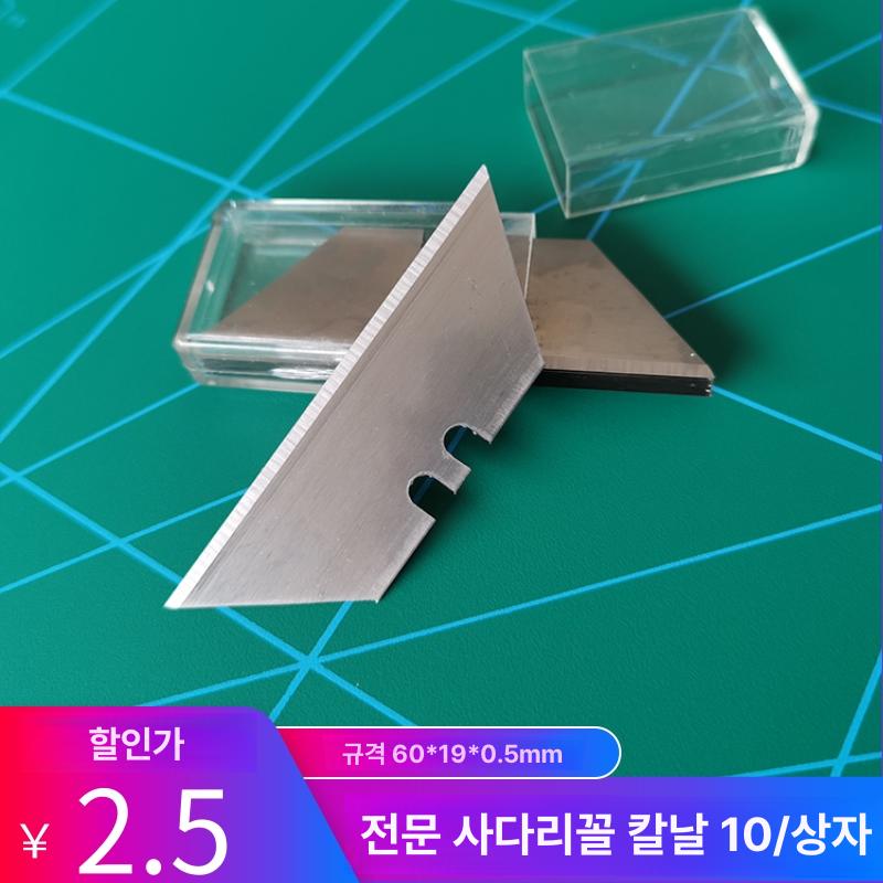 알루미늄 커팅 다용도 직선 사무용 슬라이딩 절단 제도용 10박스 전용 칼날 - 상세 이미지 5