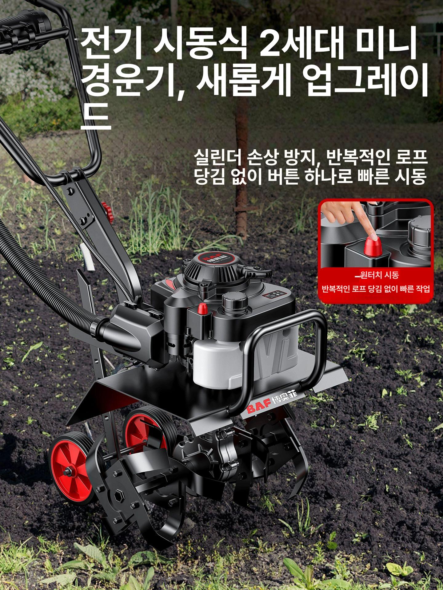 텃밭미니관리기 휘발유 경작기 밭갈이 토양관리 2행정 20마력 토양이완바퀴 - 상세 이미지 2