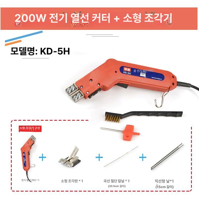 열선 커팅기 와이어 폼보드 절단 각도 조절 폼커터 전열 150W 블레이드 + 7.5cm 직선 1세트 - 상세 이미지 4