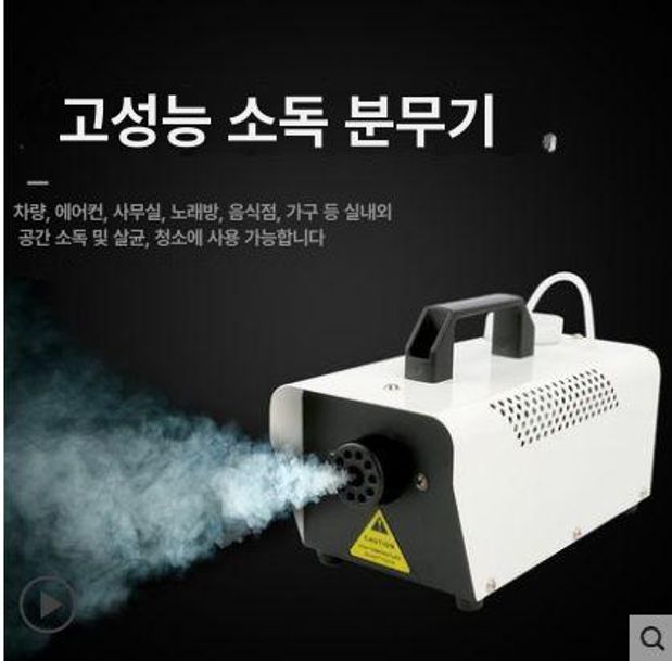 카테라피 연무기 소독 탈취제 세차 냄새제거 피톤치드 리모컨 - 상세 이미지 3