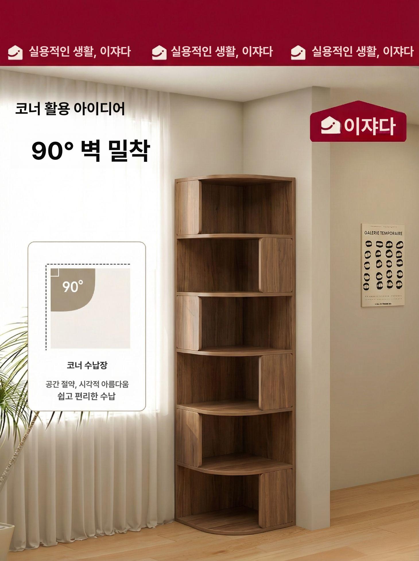 코너 선반 사무실 만화책 수납 ㄱ자 책꽂이 거실 모서리 와일드오크 40 x 40x176cm A - 상세 이미지 4