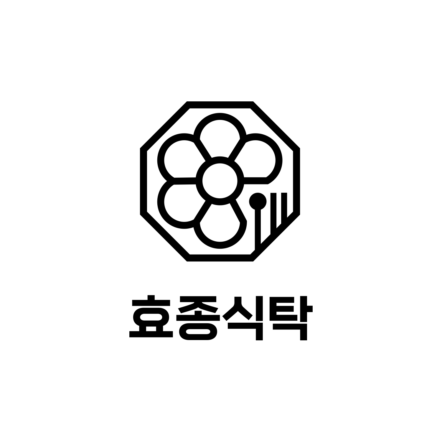 효종식탁 스토어 로고