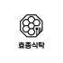 효종식탁 로고