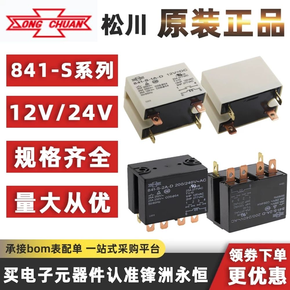 릴레이 로트당 10 25A 4PIN 개 24VDC 5A 12VDC 20A 12V 10A - 상세 이미지 2