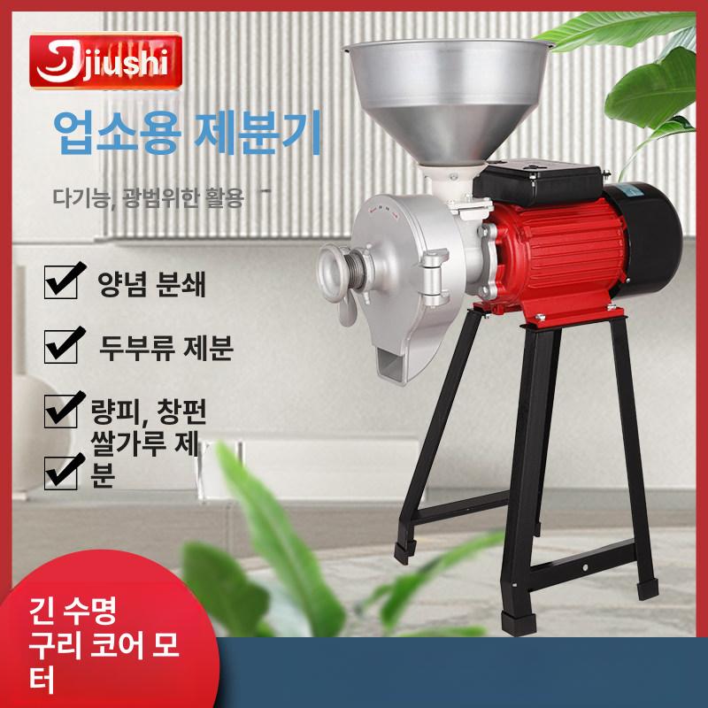 분말 분쇄기 방앗간 건식 고추 콩 가는 엔진 그라인더 대용량 곡물 양념 - 상세 이미지 2