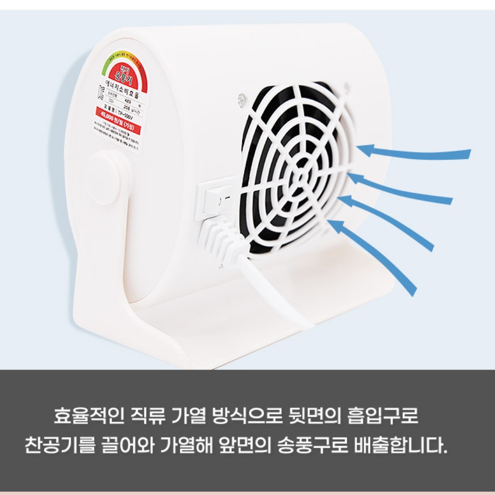 소형전기온풍기 가정용난방기 사무실온풍기 미니전기히터