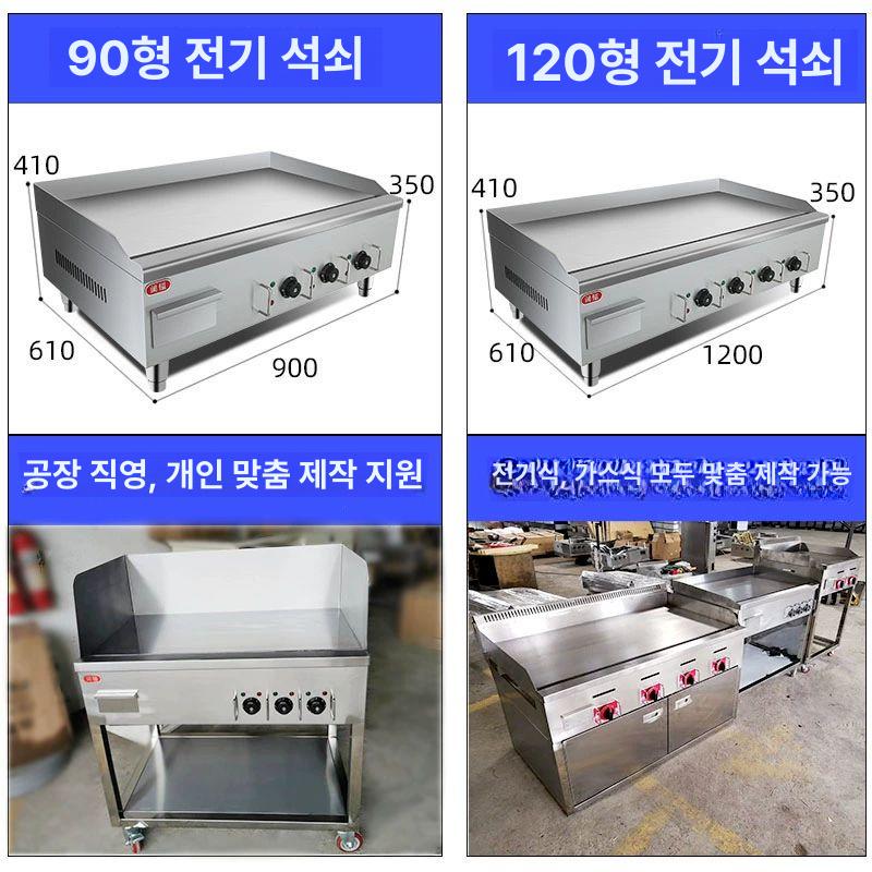 누룽지 메이커 가정용 샌드위치 굽는 누름판 간식 제조기 55cm 전기 그릴+8mm 판 - 상세 이미지 5