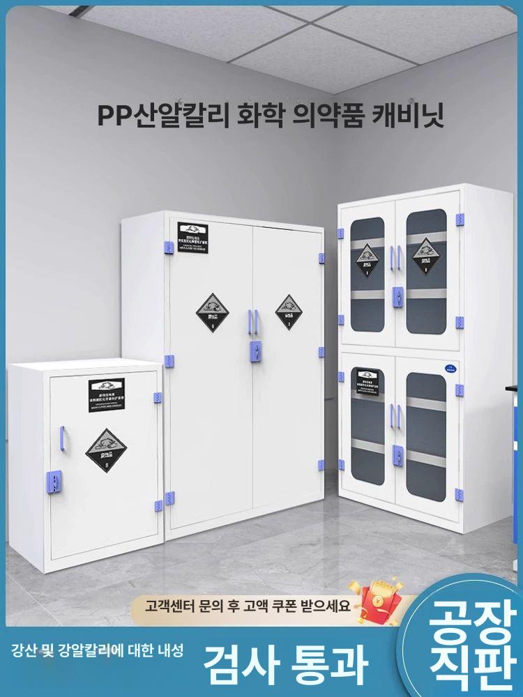 약품 보관함 화학 수납함 밀폐 시약장 시약 약국 인슐린 상단 유리 양문 약품 캐비닛 - 상세 이미지 3