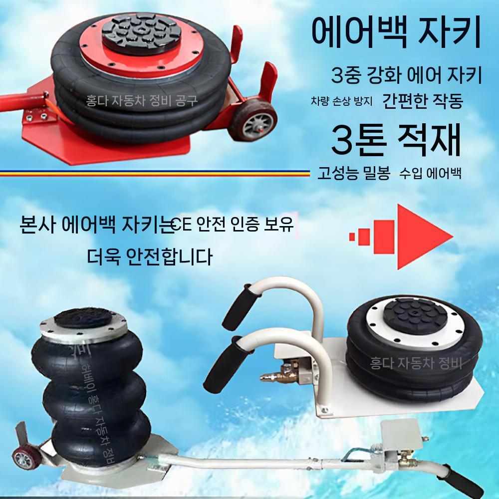 에어 작키 에어잭 수평 정비 트럭 튜브 공압 차량용 잭 - 상세 이미지 2