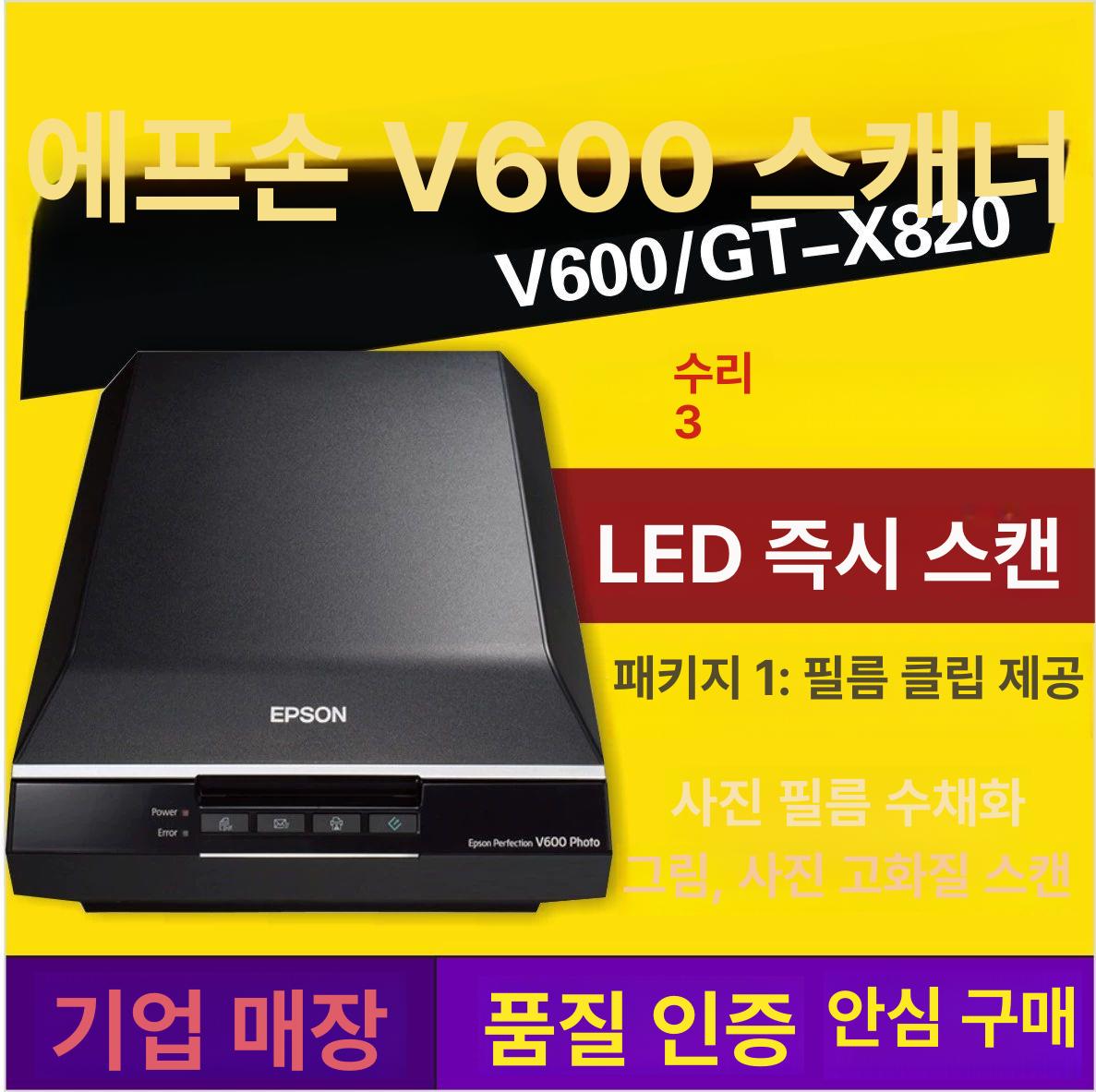 평판 포토 스캔 전문가용 포토스캐너 평판형 필름스캔 V55 0 스캔 사진 - 상세 이미지 2