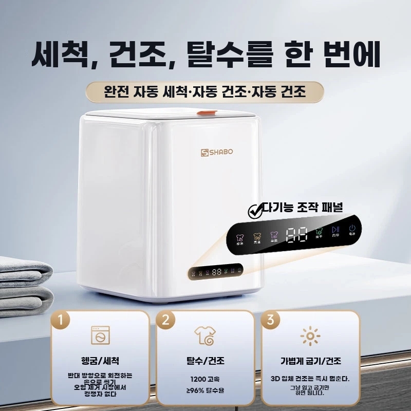 원룸통돌이 미니세탁기 숙소 건조기 자취 1인용 업그레이드 용출 모델 - 상세 이미지 2