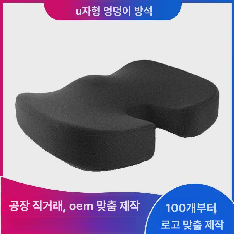 골반 경사 차량용 엉덩이 구멍뚫린 꼬리뼈 체중분산 메쉬 사계절 울트라 소프트 블랙 표준 스타일 - 상세 이미지 2