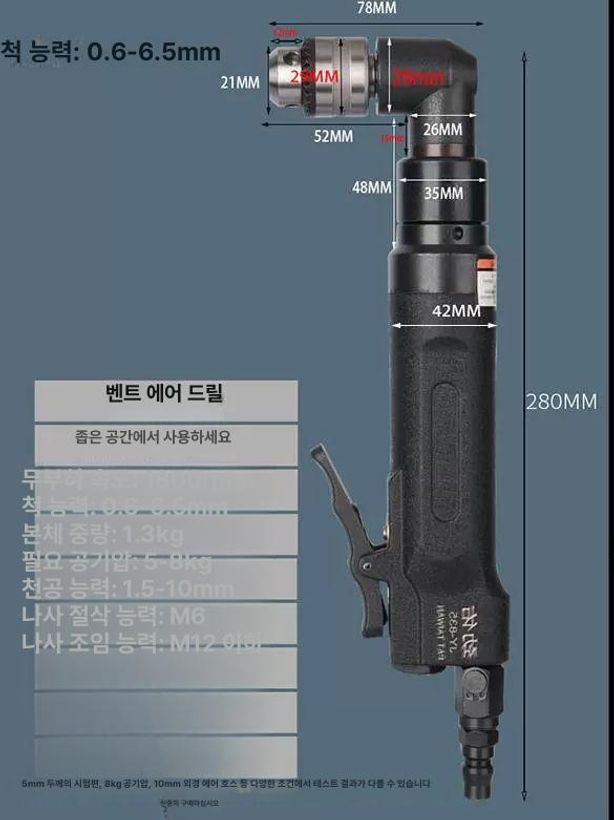 전동 팝너트건 리베터기 팝너트공구 어댑터 리벳기 어답타 공구 체결 리베트 리벳못 리벳건 - 상세 이미지 3