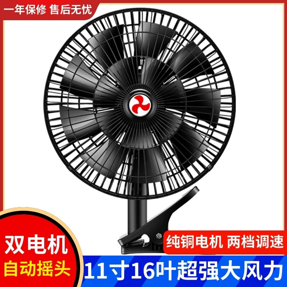 트럭선풍기 차량용 자동차 12V 선풍기 24v 12v 화물차 실내 7엽 - 상세 이미지 2