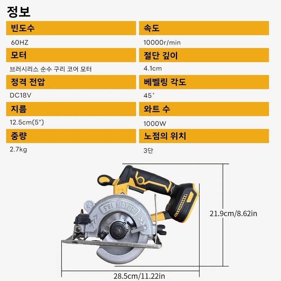 무선 원형톱 충전식 휴대용 5인치 10셀 배터리 2개 1세트 - 상세 이미지 3