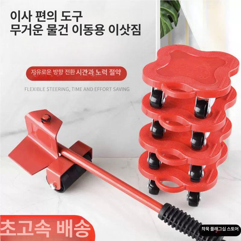 만능지렛대 가구운반 파워레일 5종세트 크레인 냉장고 이동바퀴 옮기기 프라이 이사도구 레드 - 상세 이미지 3