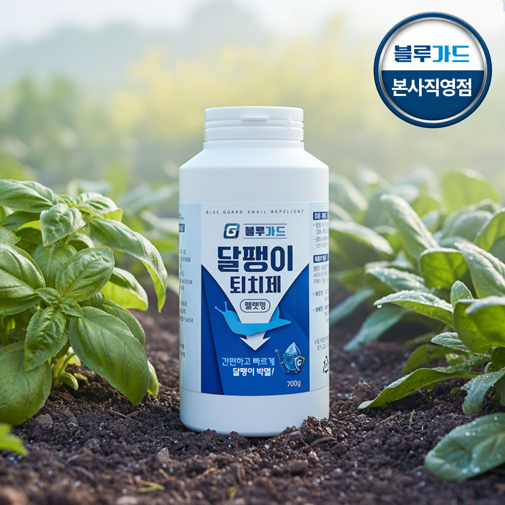 블루가드 대용량 달팽이약 달팽이 퇴치제 살충제 유인제 민달팽이 퇴치 - 상품 이미지