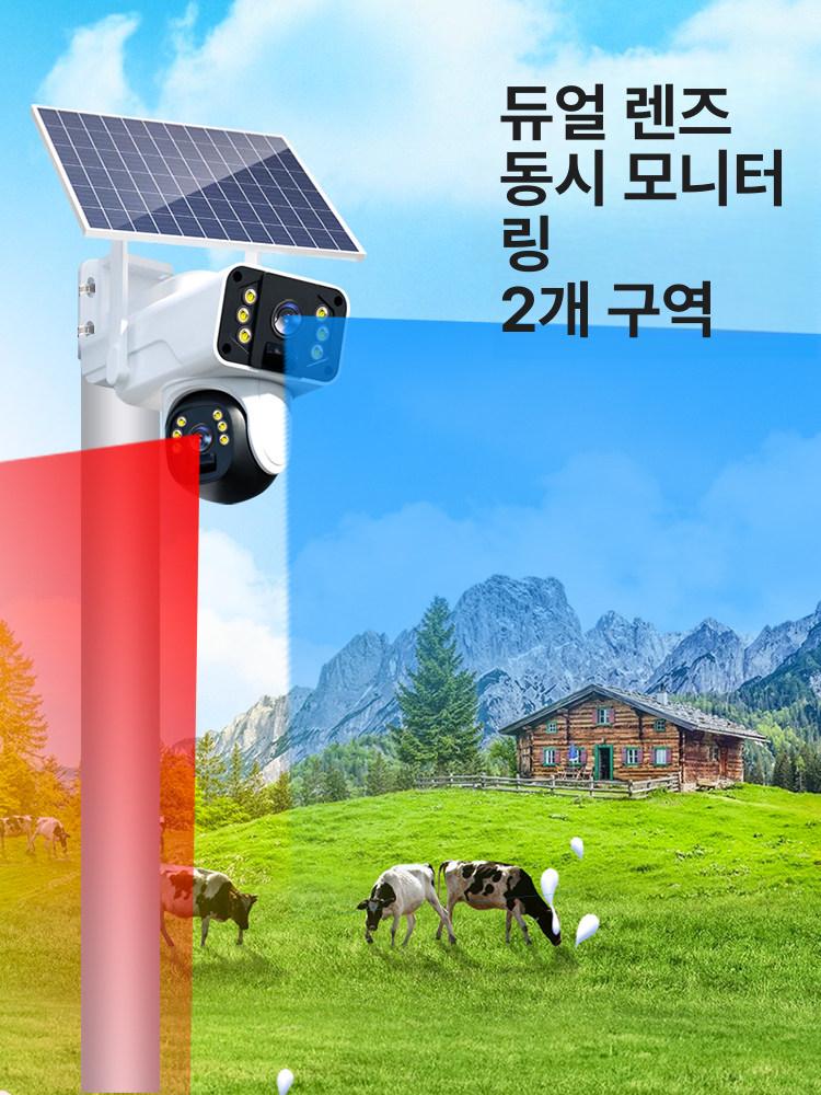 태양광 가정용 방범카메라 충전식 야외용 감시카메라 농막 4G 듀얼 무전원무네트워크 15일 4mp - 상세 이미지 2
