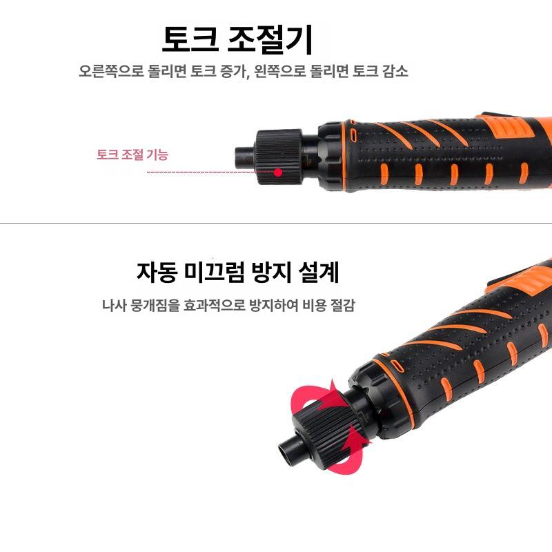 미니 전동 드라이버 유선 전기스프링클러스터 전기드라이브 4c 800반자동표준 + 사은품 소형토크 - 상세 이미지 5