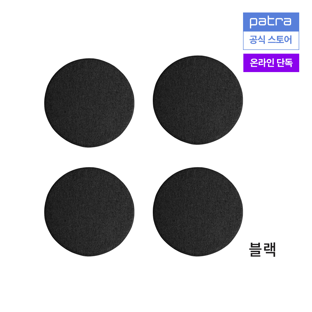 [세트구매특가] 파트라 보름달 원형 스펀지 방석 블랙 4개 - 상품 이미지
