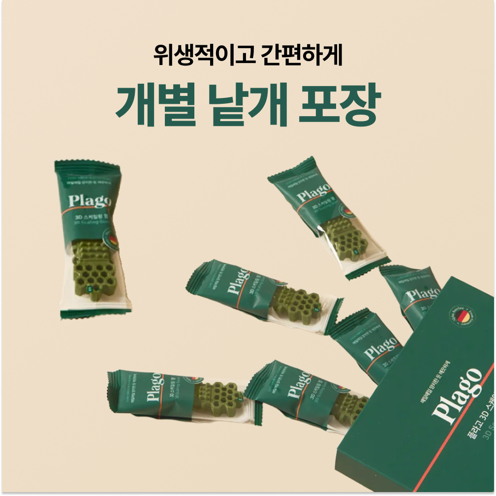 강아지 덴탈껌 3D 스케일링껌 양치껌 치석 제거 강아지 구강관리