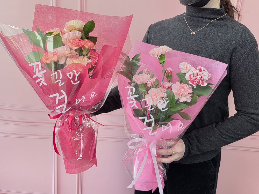 유스풀몰 꽃길 카네이션 한다발 꽃다발 생화 꽃배달 싼곳 온라인 꽃집 화훼 이미지 7