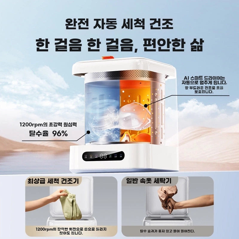 원룸통돌이 미니세탁기 숙소 건조기 자취 1인용 업그레이드 용출 모델 - 상세 이미지 4