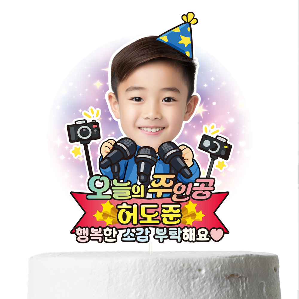 케이크토퍼 생일 어린이집 유치원 선물 이벤트 꽃다발 데코 축하 문구 장식 제작 만들기 - 상세 이미지 5