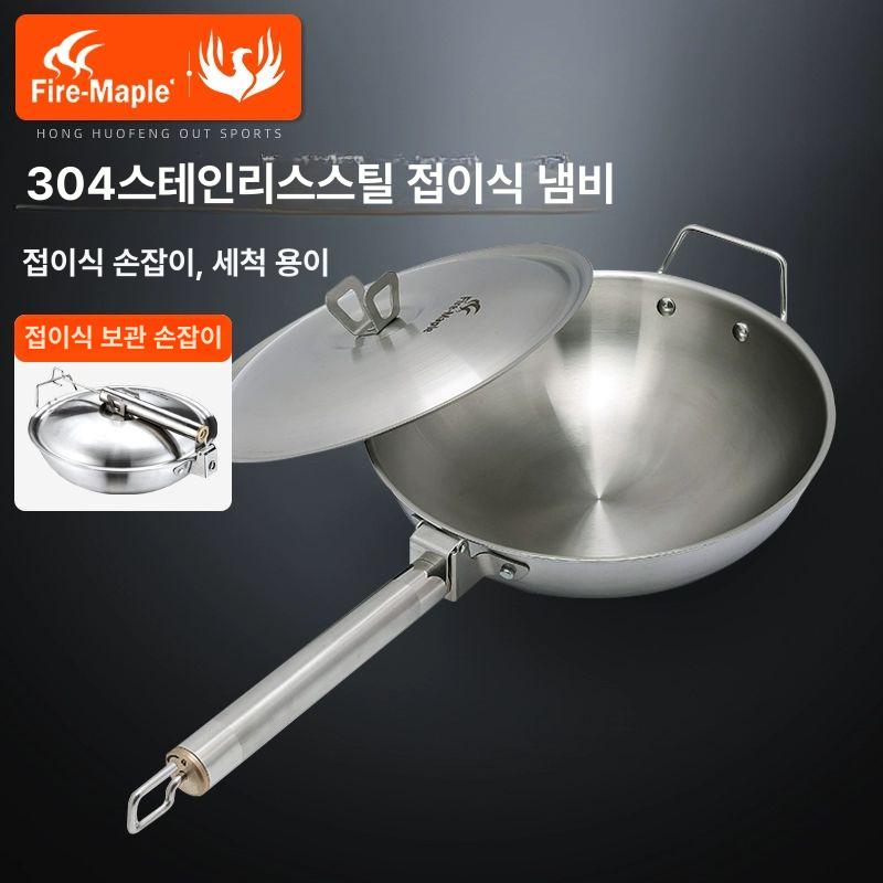 캠핑웍 스테인레스 후라이팬 파이어메이플웍 스틸 코팅 휴대용 손잡이 접이식 피크닉 식기 - 상세 이미지 2